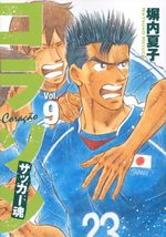 Coraçáon - Soccer Damashii 9 Manga