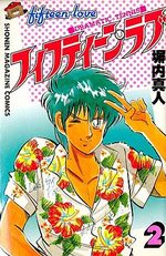 Fifteen Love 2 Manga