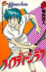 Fifteen Love 3 Manga