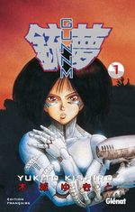 Gunnm 1 Manga
