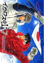 Icarus no Yama 7 Manga