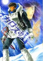 Icarus no Yama 9 Manga