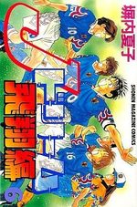 J Dream - Hishô-hen 6 Manga
