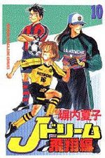 J Dream - Hishô-hen 10 Manga