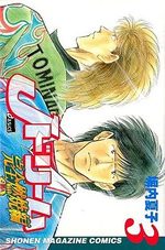 J Dream - Kanzen Nenshô-hen 3 Manga