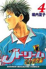 J Dream - Kanzen Nenshô-hen 4 Manga