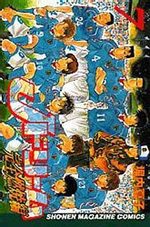 J Dream - Kanzen Nenshô-hen 7 Manga