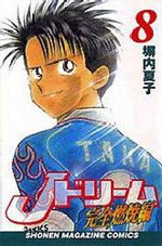 J Dream - Kanzen Nenshô-hen 8 Manga
