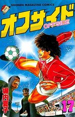 Offside 17 Manga