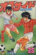 Offside 25 Manga