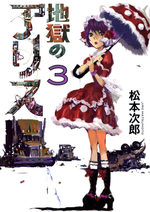 couverture, jaquette Jigoku no Alice 3