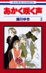 Akaku Saku Koe 3 Manga
