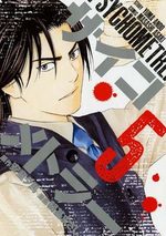Psychometrer Eiji 2 5 Manga