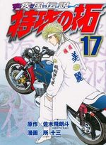 couverture, jaquette Kaze Densetsu Bukkomi no Taku 2ème Edition 17