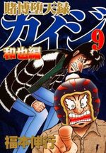 couverture, jaquette Kaiji 04 - Tobaku Mokushiroku Kaiji - Kazuya-hen 9