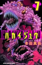 Hakaiju 7 Manga