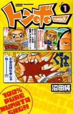 Tonbô 1 Manga