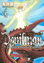 couverture, jaquette devilman Edition 2012 4