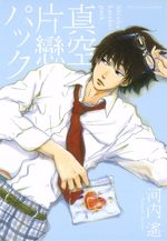 Shinkû Katakoi Pack 1 Manga