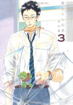 Sekine-kun no Koi 3 Manga