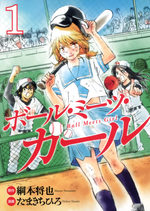 Ball Meets Girl 1 Manga