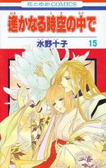 Harukanaru Toki no Naka de 15 Manga
