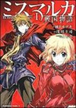 The Emerging Story of Mismarca 1 Manga