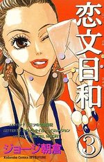 Koibumi Biyori 3 Manga