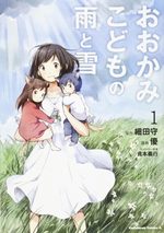 Les enfants loups - Ame & Yuki 1 Manga