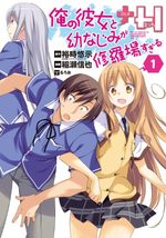 Ore no Kanojo to Osananajimi ga Shuraba Sugiru plus H 1 Manga