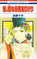 Mukashi, Oboro Naru Otoko Arikeri 1 Manga