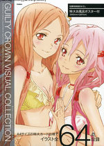 Guilty Crown Visual Collection 1