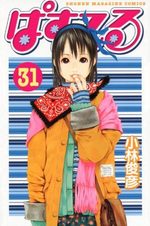 Pastel 31 Manga