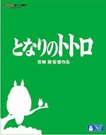 Mon Voisin Totoro 1