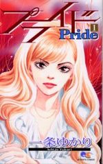 Pride 1 Manga