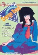 Kimagure Orange Road 6 Manga