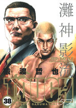 Free Fight - New Tough 38 Manga