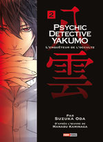 Psychic Detective Yakumo 2 Manga