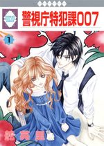 Keishichô Tokuhanka 007 1 Manga