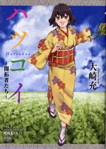 Hatsukoi - Kaitakusha-tachi 1 Manga