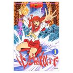Reiko the Zombie Shop 1 Manga
