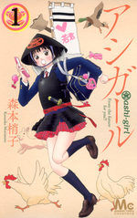 Ashi-Girl 1 Manga
