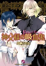 Father's vampire 1 Manga