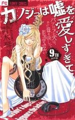Lovely Love Lie 9 Manga