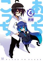 Acchi Kocchi 4 Manga