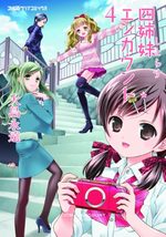 Shitorazu Encounter 4 Manga