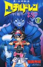 couverture, jaquette Shin Megami Tensei - Devil Children - Light and Dark 2