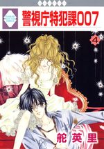 Keishichô Tokuhanka 007 4 Manga