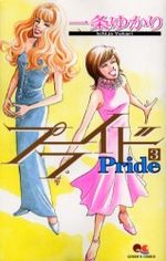 Pride 3 Manga