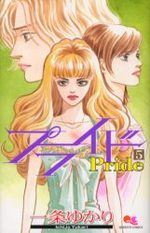 Pride 5 Manga